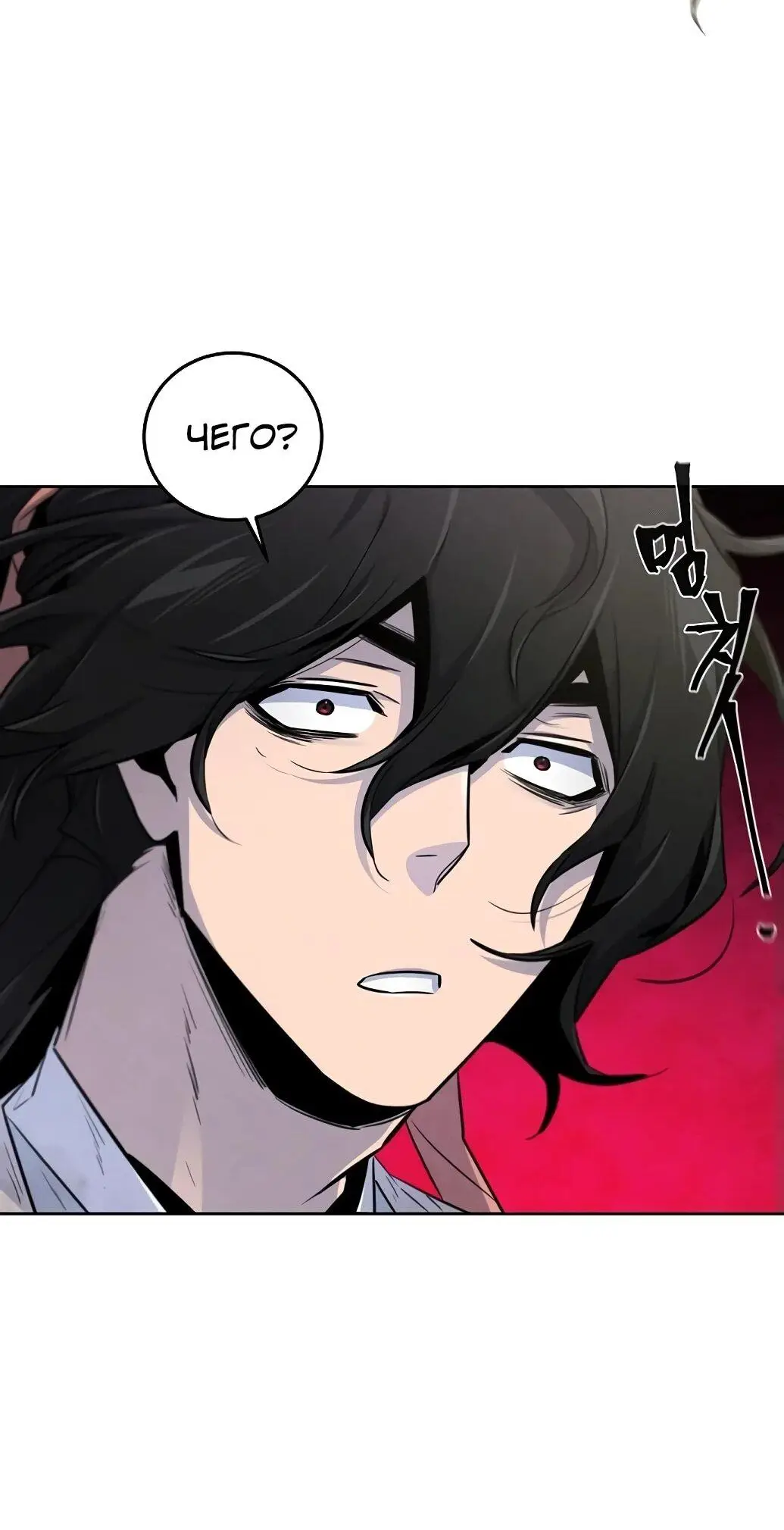 Страница 32 главы 143 манги Возвращение безумного демона / Return of the Mad Demon