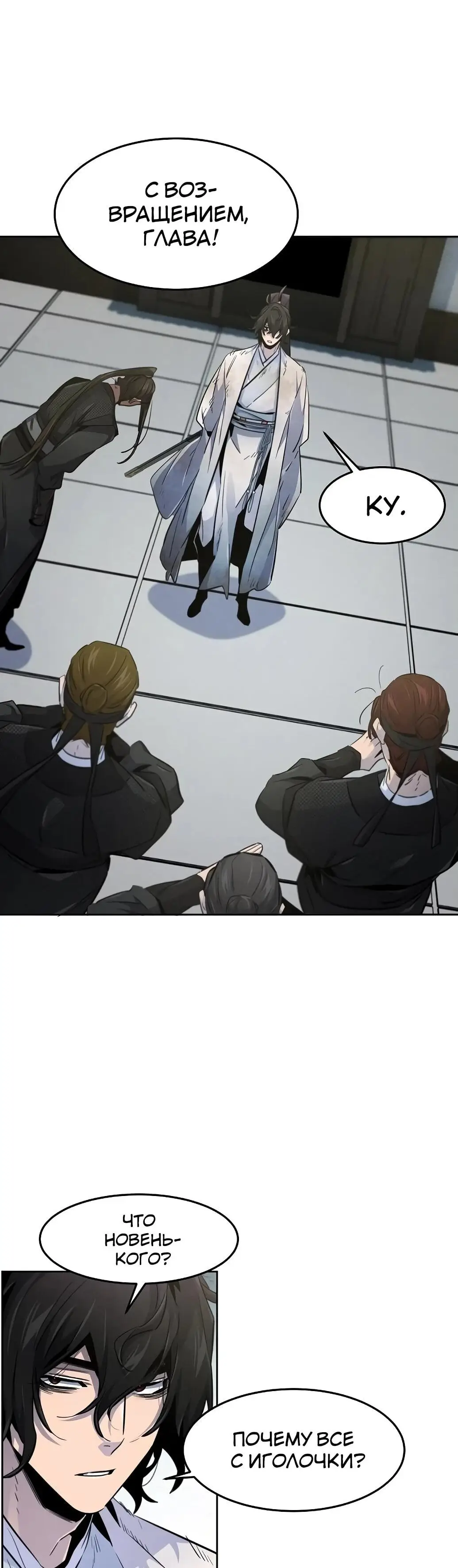 Страница 35 главы 143 манги Возвращение безумного демона / Return of the Mad Demon