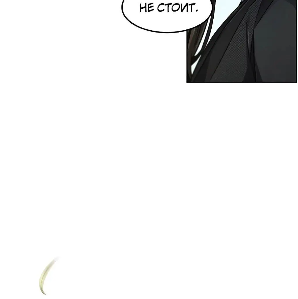 Страница 41 главы 143 манги Возвращение безумного демона / Return of the Mad Demon