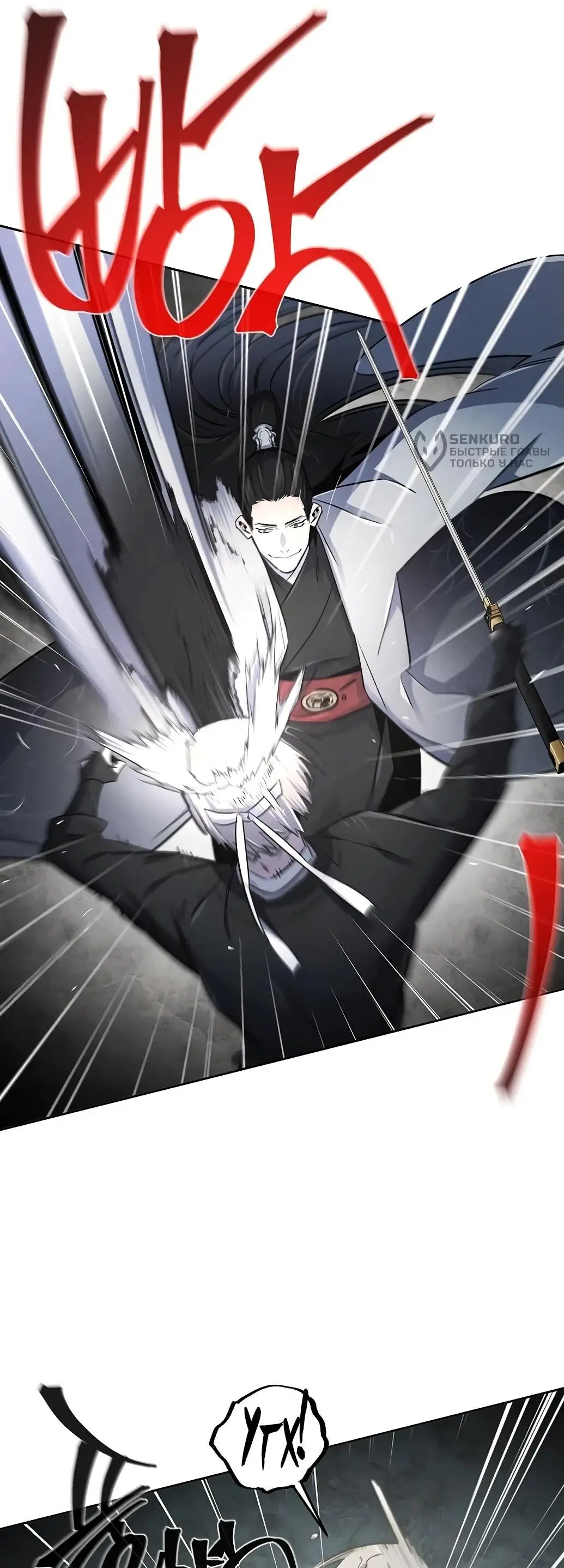 Страница 45 главы 143 манги Возвращение безумного демона / Return of the Mad Demon