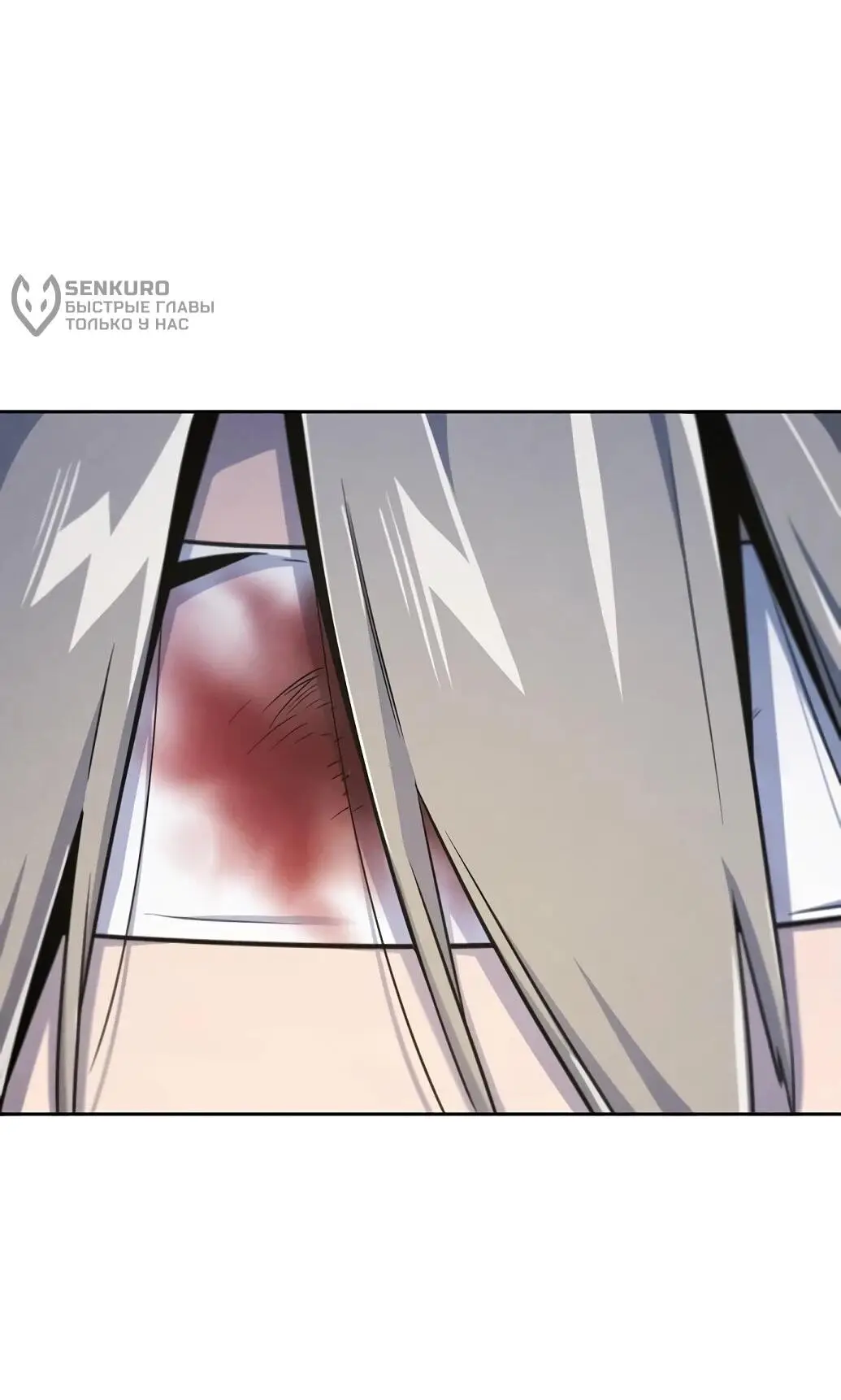 Страница 53 главы 143 манги Возвращение безумного демона / Return of the Mad Demon