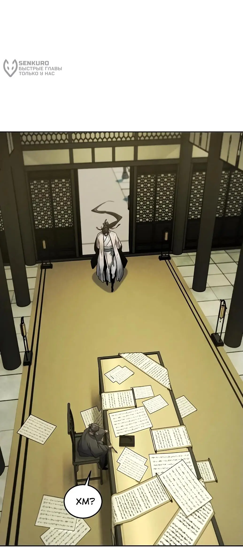 Страница 57 главы 143 манги Возвращение безумного демона / Return of the Mad Demon