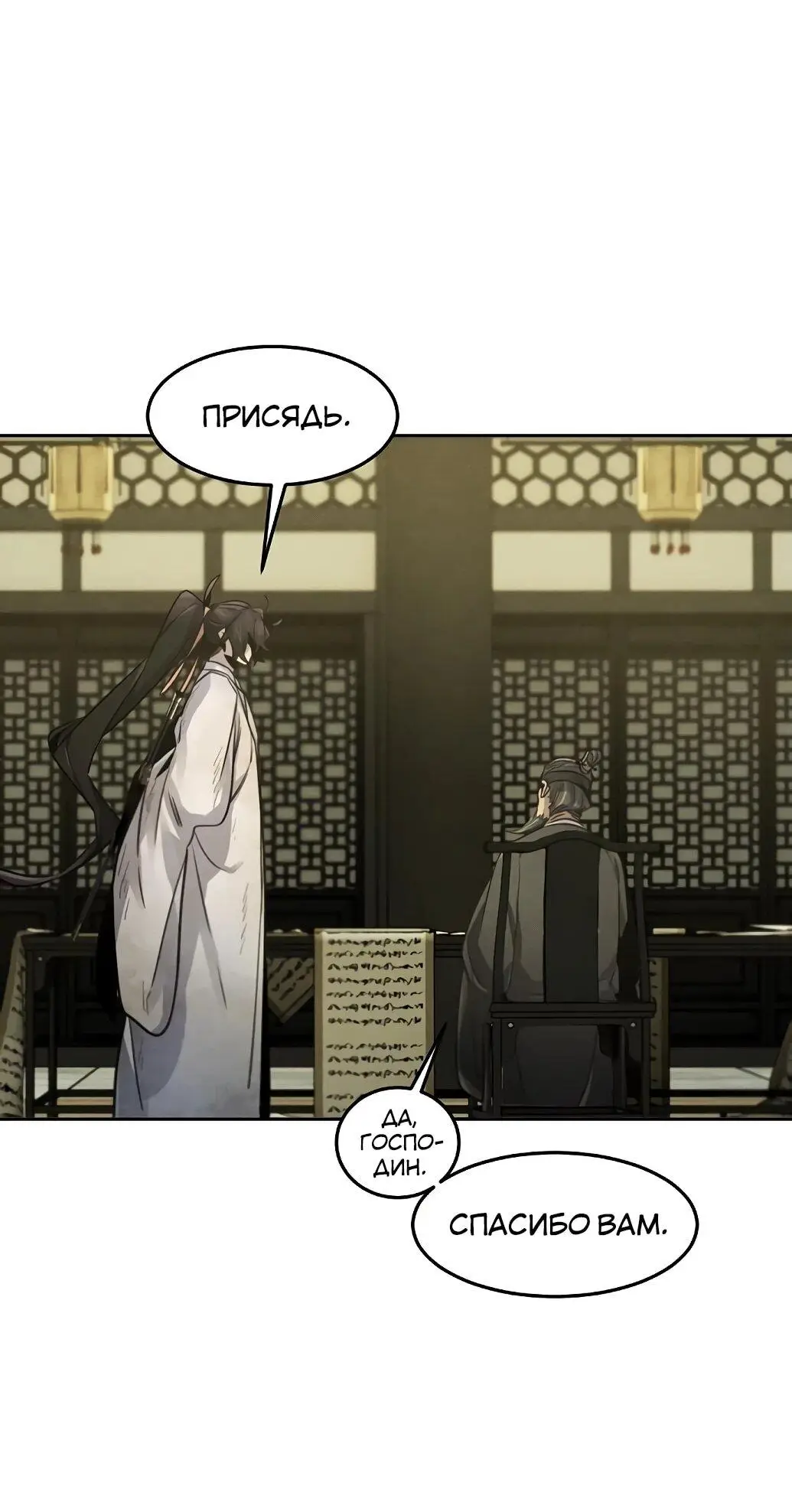 Страница 62 главы 143 манги Возвращение безумного демона / Return of the Mad Demon