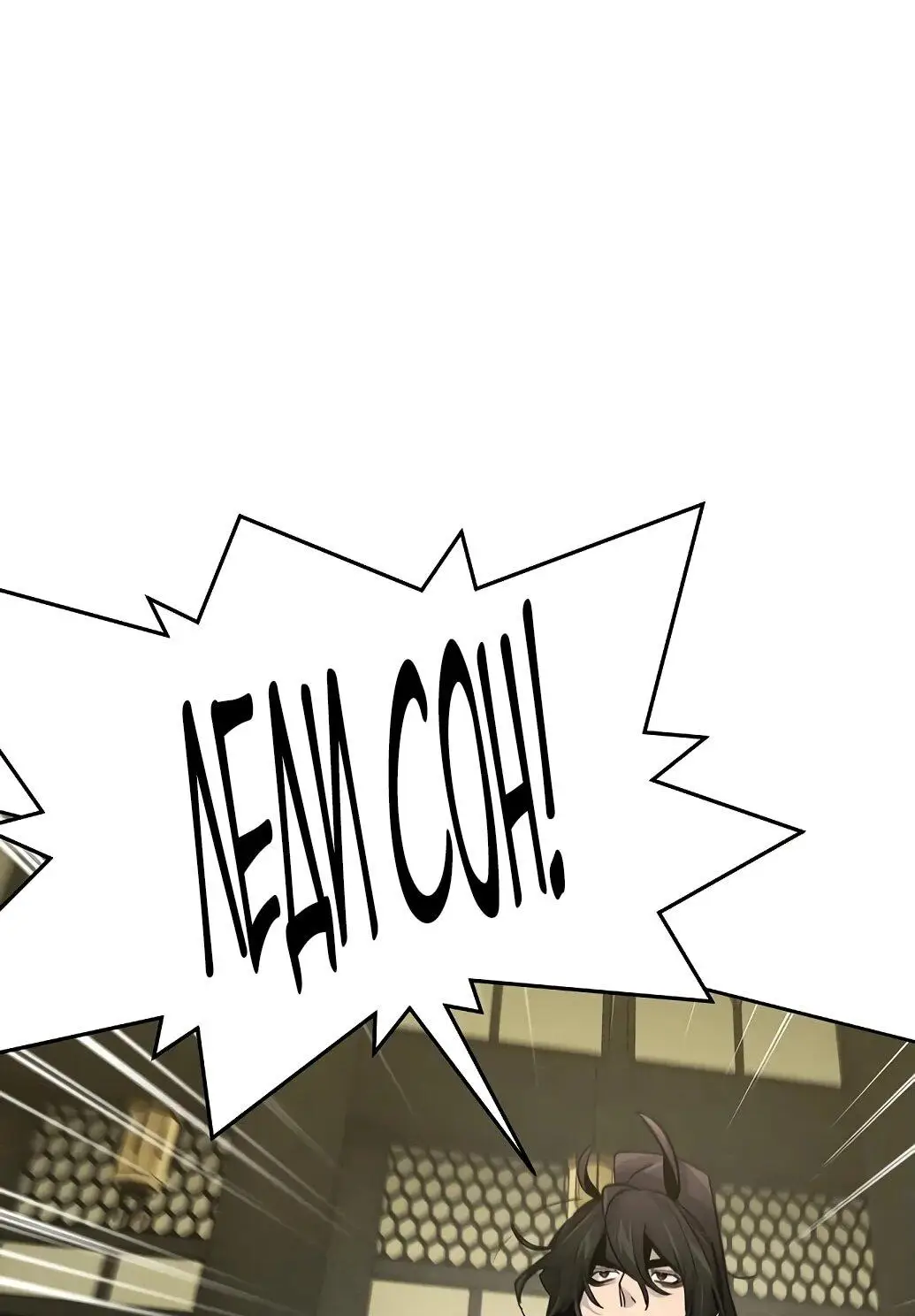 Страница 69 главы 143 манги Возвращение безумного демона / Return of the Mad Demon