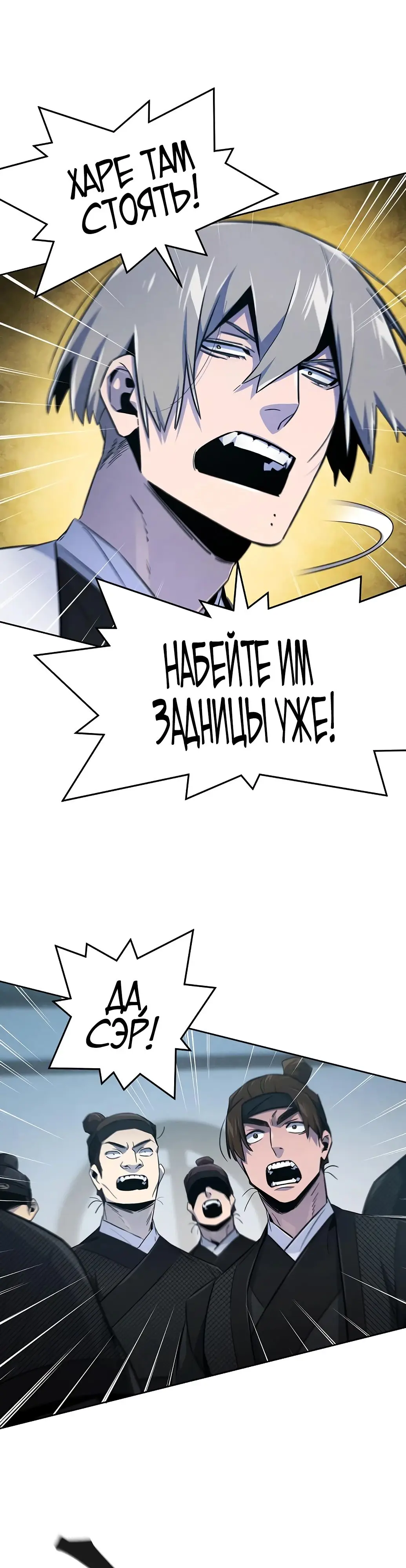 Страница 11 главы 145 манги Возвращение безумного демона / Return of the Mad Demon