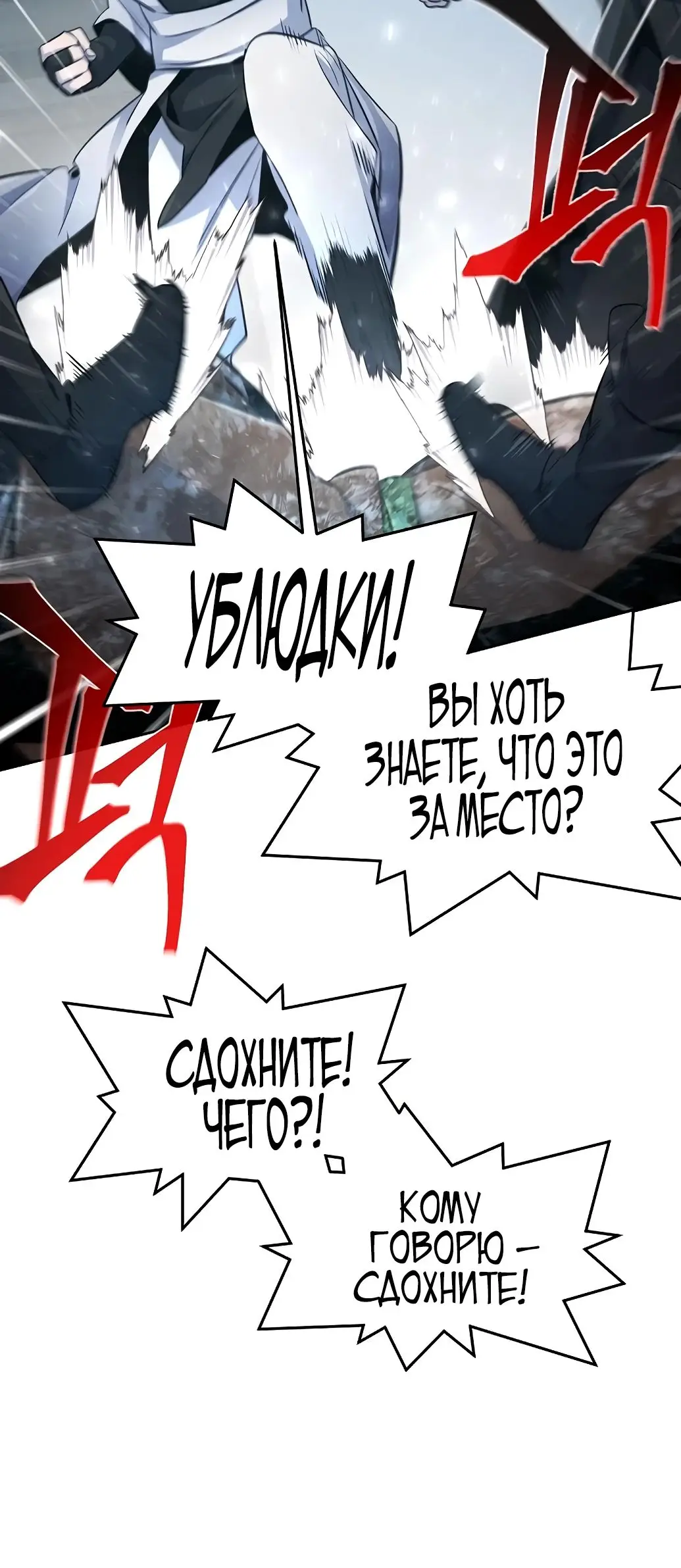 Страница 15 главы 145 манги Возвращение безумного демона / Return of the Mad Demon