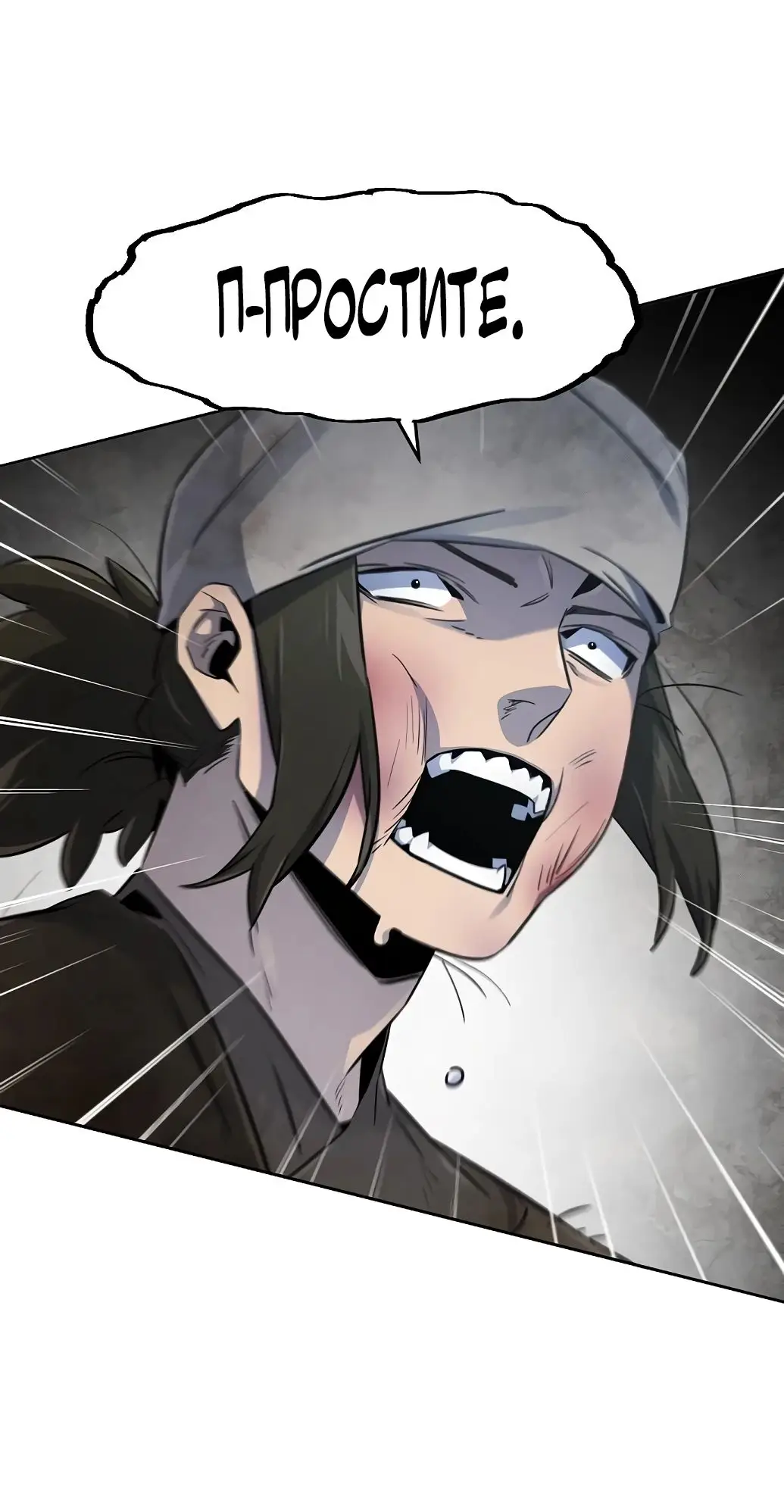 Страница 25 главы 145 манги Возвращение безумного демона / Return of the Mad Demon