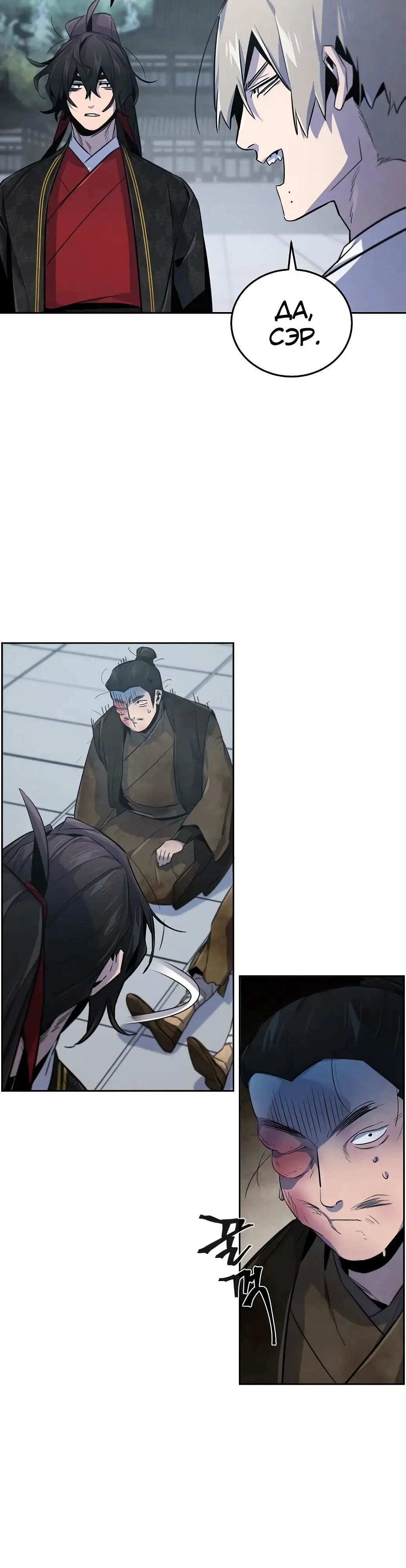 Страница 33 главы 145 манги Возвращение безумного демона / Return of the Mad Demon