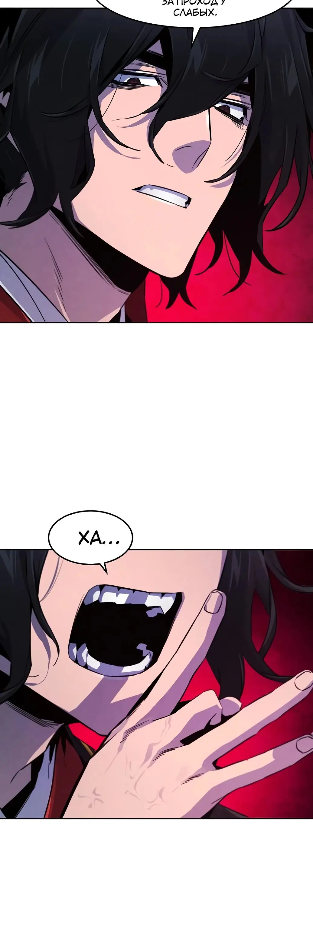 Страница 38 главы 145 манги Возвращение безумного демона / Return of the Mad Demon