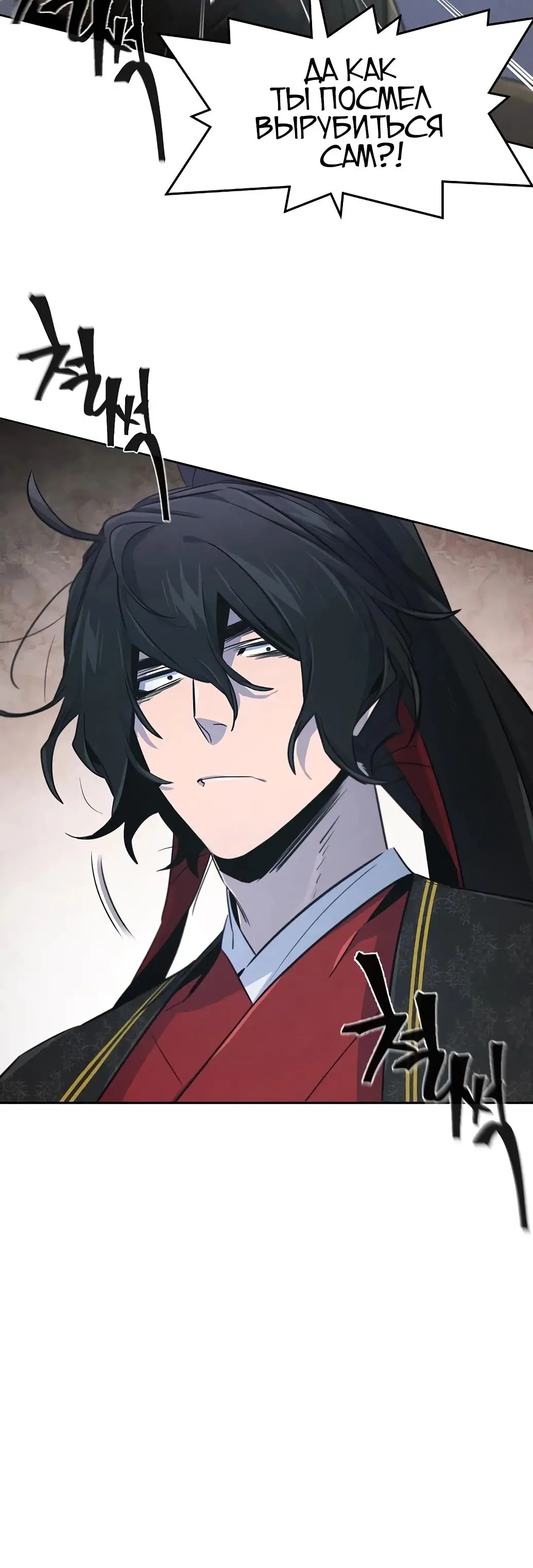 Страница 41 главы 145 манги Возвращение безумного демона / Return of the Mad Demon