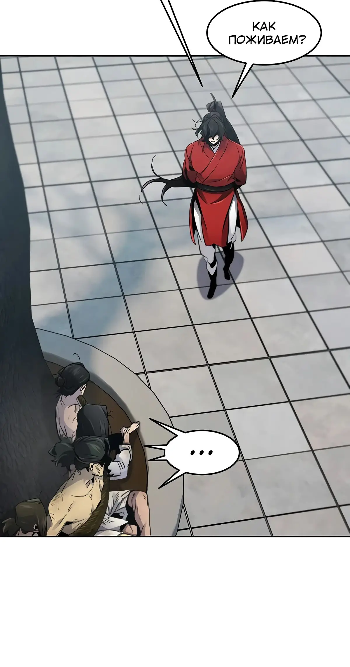 Страница 5 главы 146 манги Возвращение безумного демона / Return of the Mad Demon