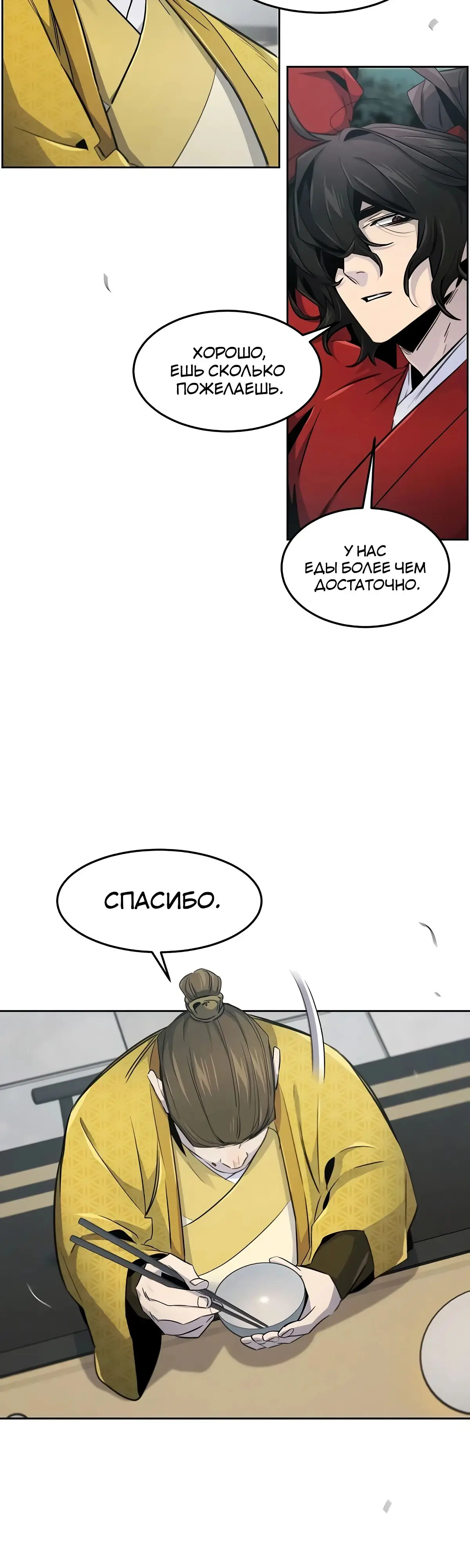 Страница 12 главы 146 манги Возвращение безумного демона / Return of the Mad Demon