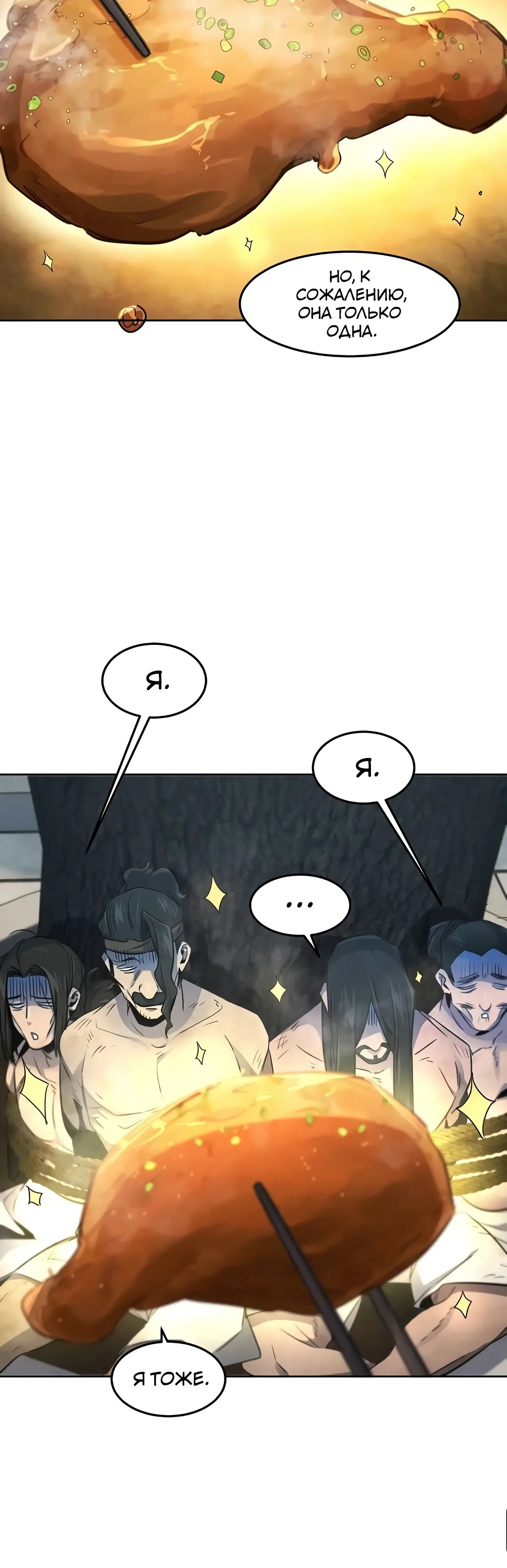 Страница 15 главы 146 манги Возвращение безумного демона / Return of the Mad Demon