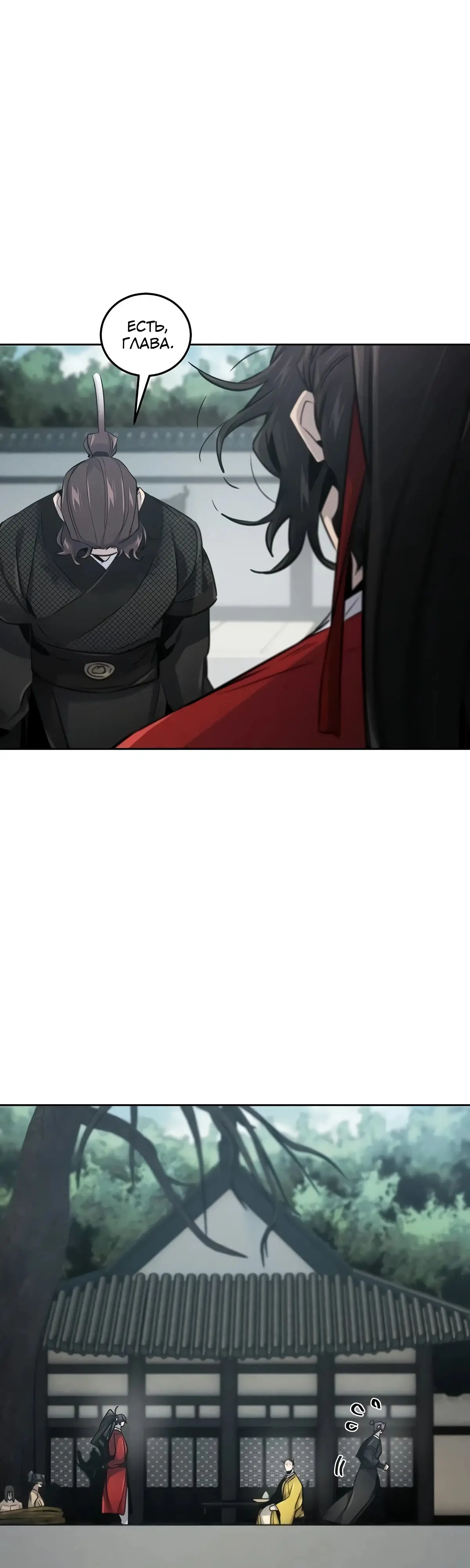 Страница 23 главы 146 манги Возвращение безумного демона / Return of the Mad Demon