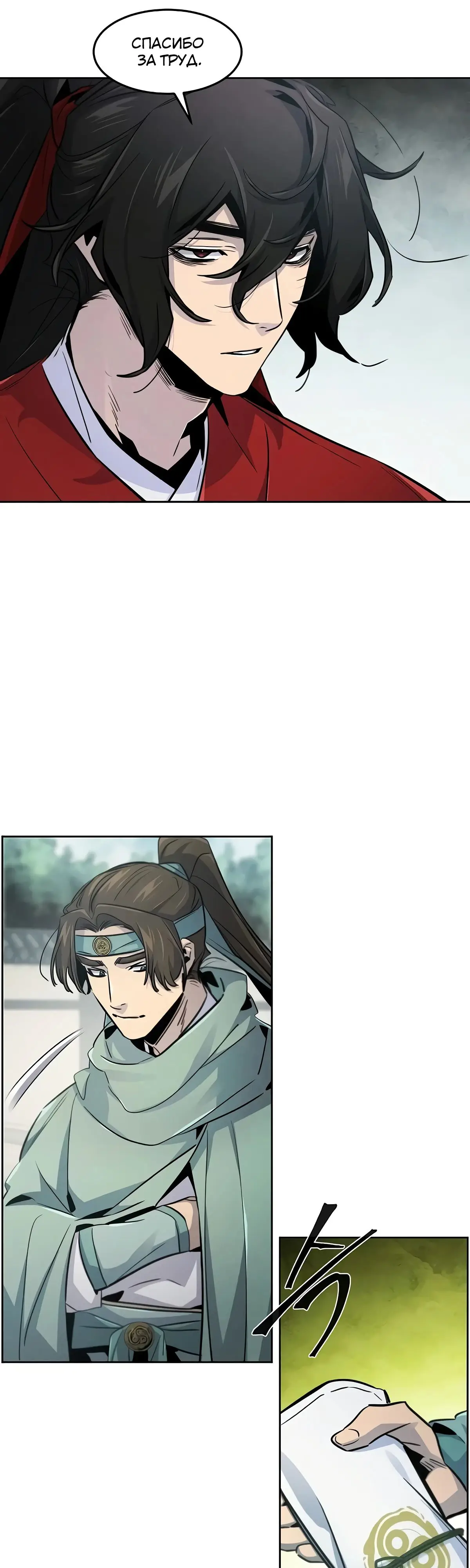 Страница 28 главы 146 манги Возвращение безумного демона / Return of the Mad Demon