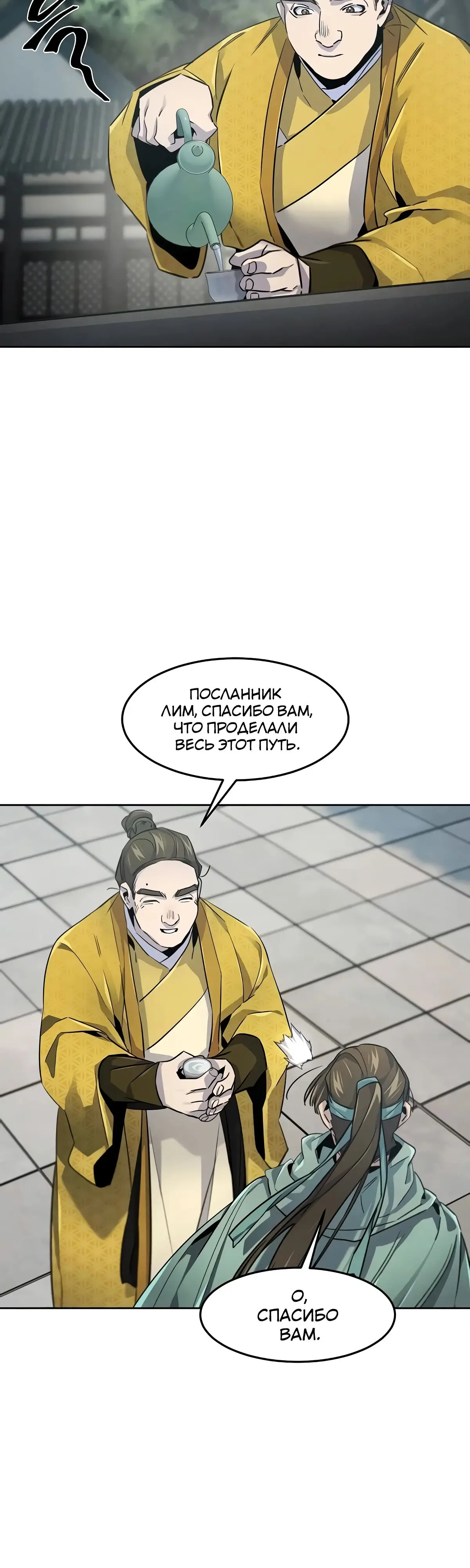 Страница 36 главы 146 манги Возвращение безумного демона / Return of the Mad Demon