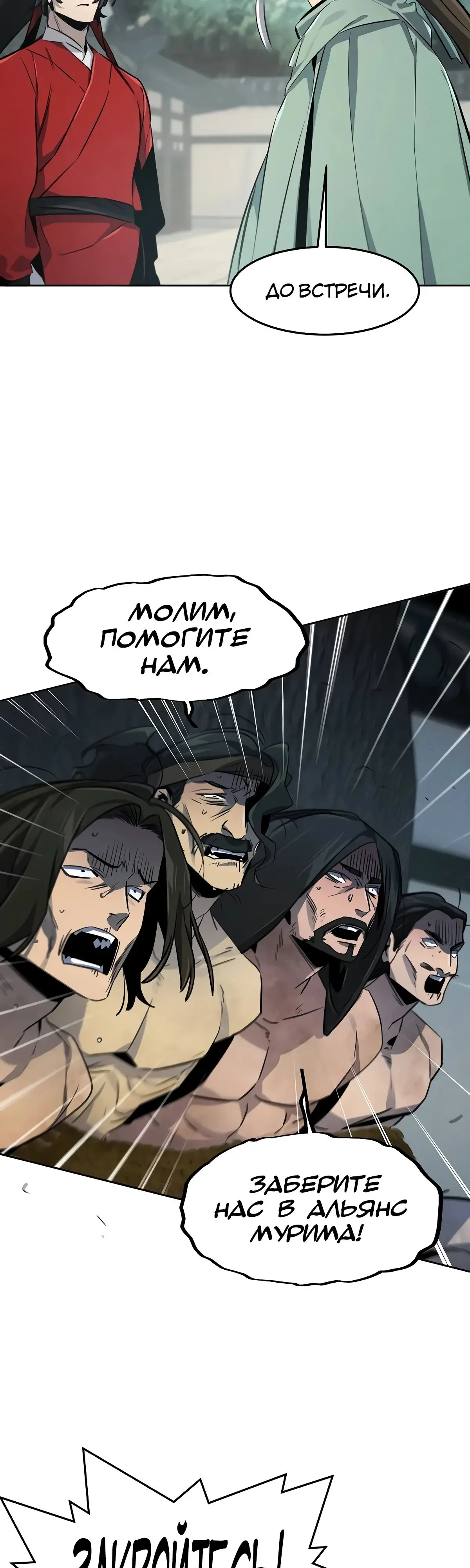 Страница 41 главы 146 манги Возвращение безумного демона / Return of the Mad Demon