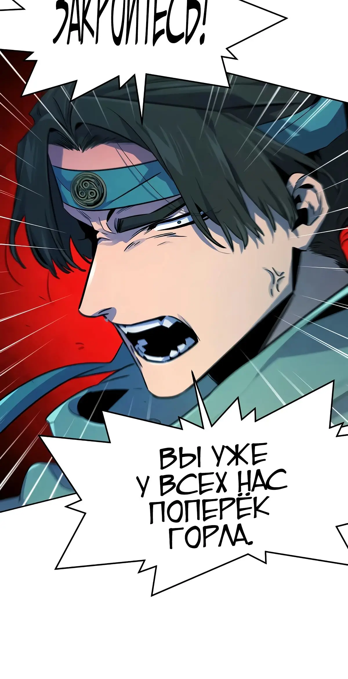 Страница 42 главы 146 манги Возвращение безумного демона / Return of the Mad Demon