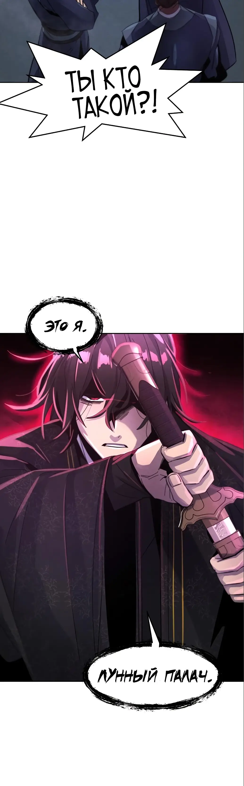 Страница 8 главы 56 манги Возвращение безумного демона / Return of the Mad Demon