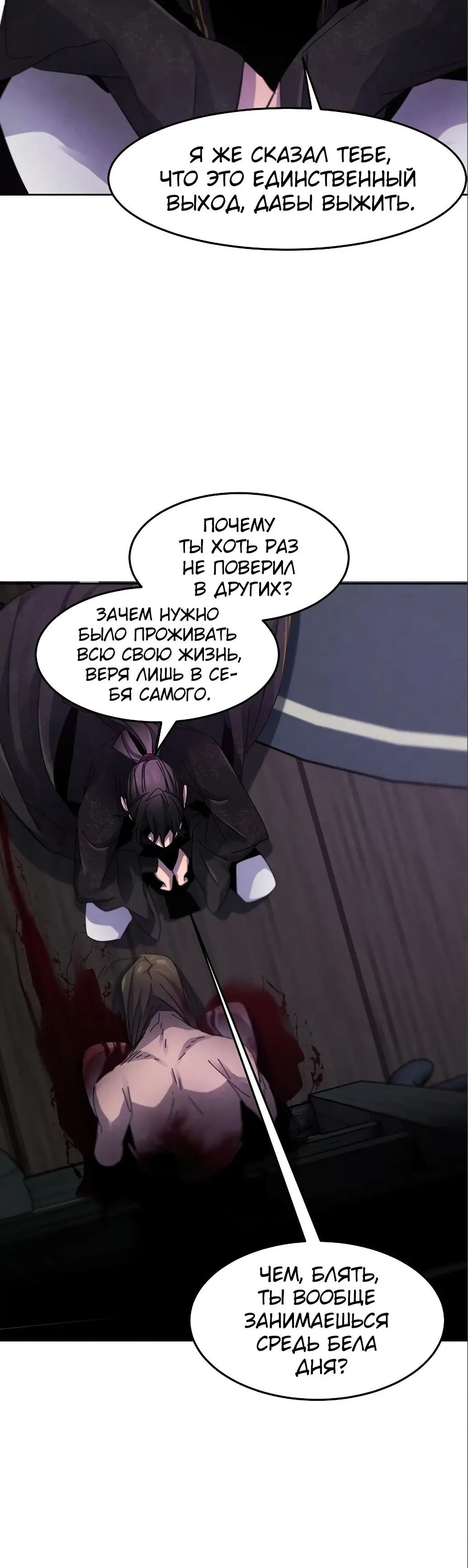 Страница 16 главы 56 манги Возвращение безумного демона / Return of the Mad Demon