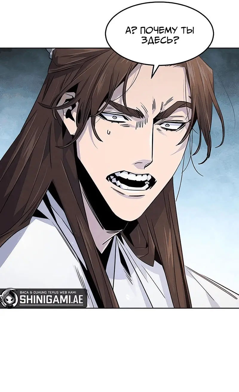 Страница 9 главы 120 манги Возвращение безумного демона / Return of the Mad Demon