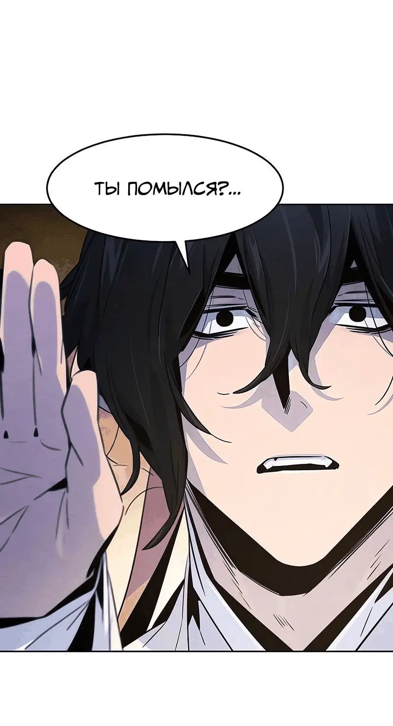 Страница 10 главы 120 манги Возвращение безумного демона / Return of the Mad Demon