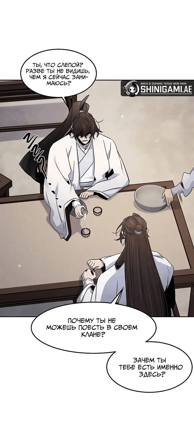 Страница 15 главы 120 манги Возвращение безумного демона / Return of the Mad Demon