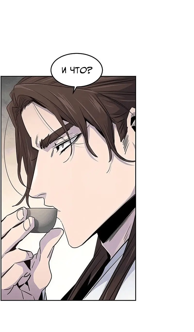 Страница 17 главы 120 манги Возвращение безумного демона / Return of the Mad Demon