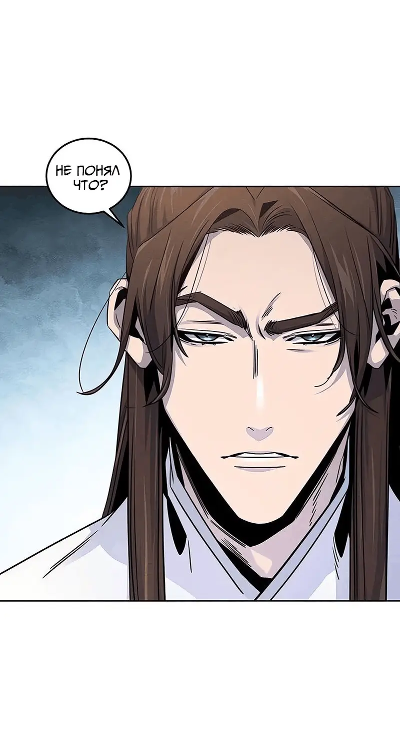 Страница 22 главы 120 манги Возвращение безумного демона / Return of the Mad Demon