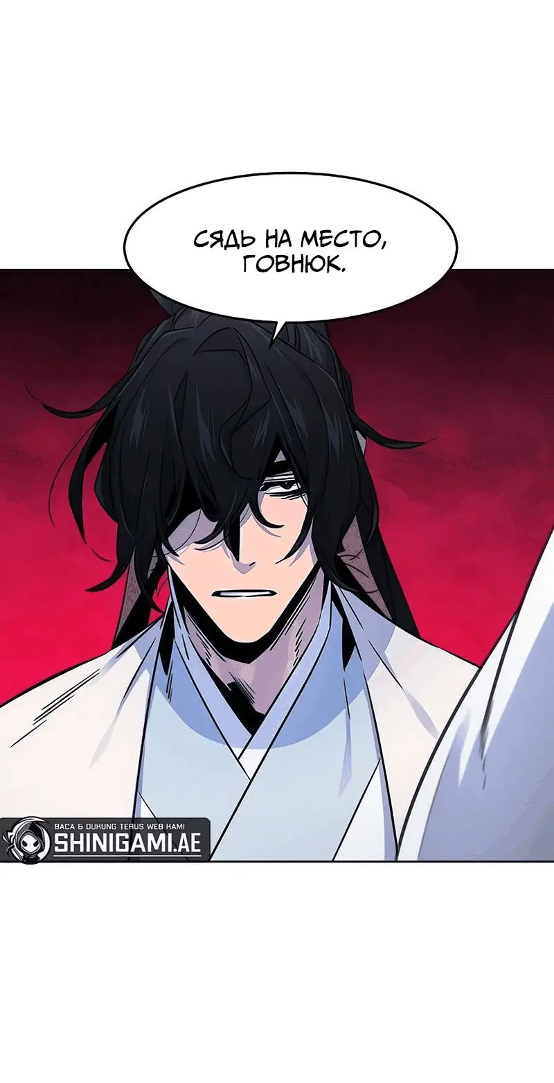 Страница 26 главы 120 манги Возвращение безумного демона / Return of the Mad Demon