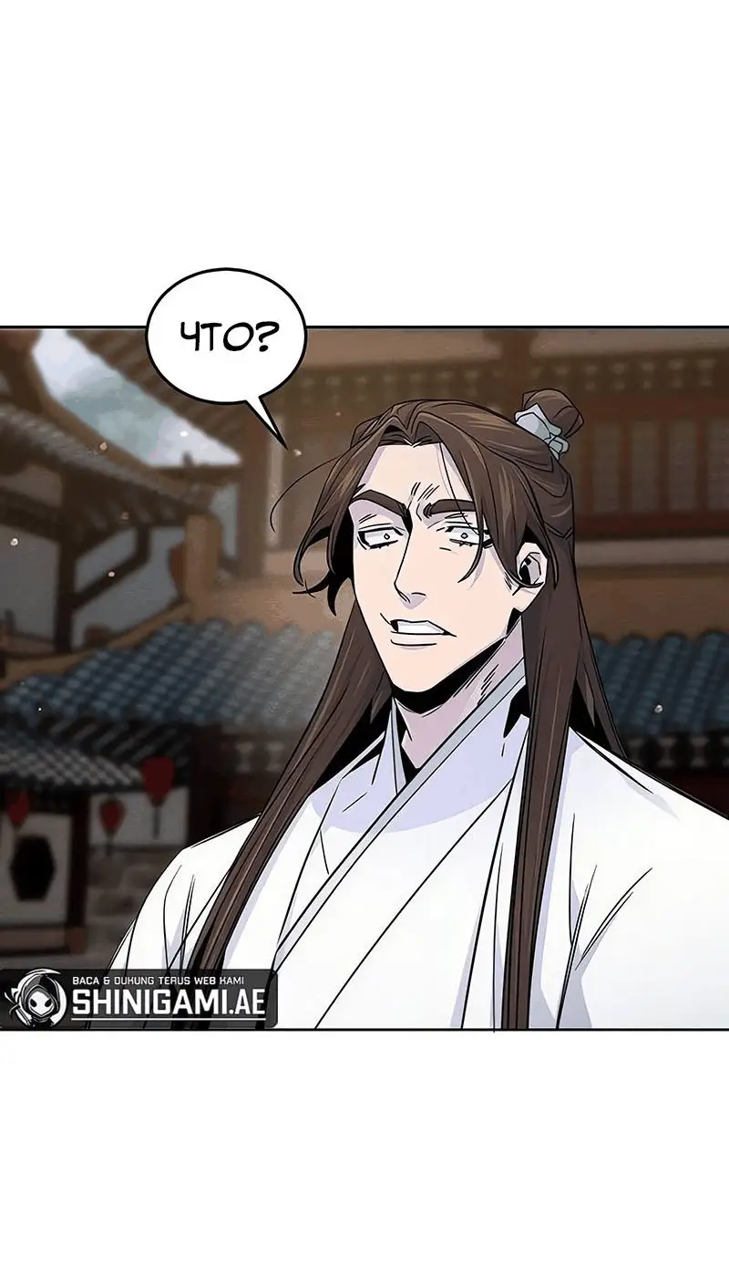 Страница 31 главы 120 манги Возвращение безумного демона / Return of the Mad Demon