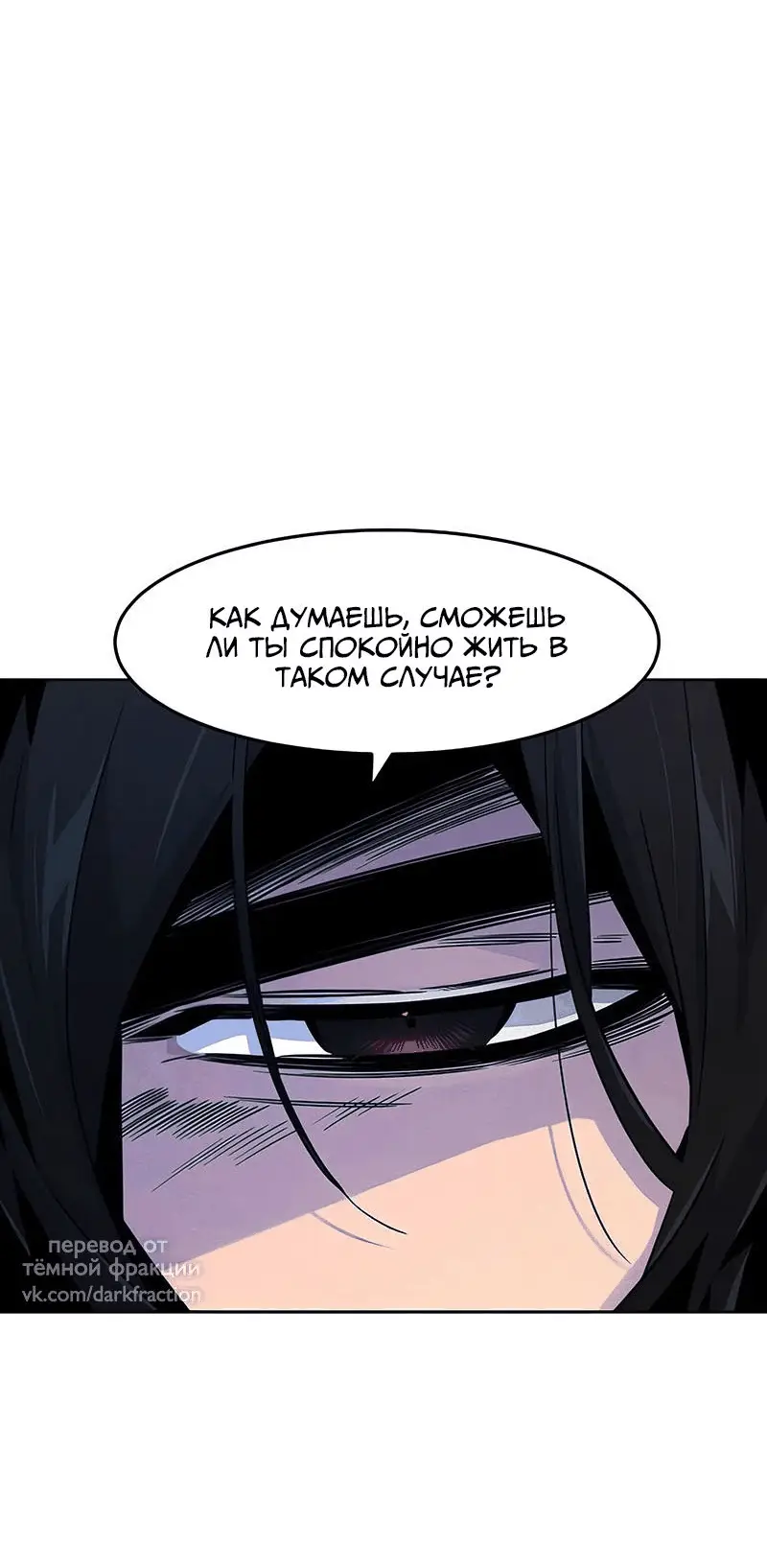 Страница 34 главы 120 манги Возвращение безумного демона / Return of the Mad Demon