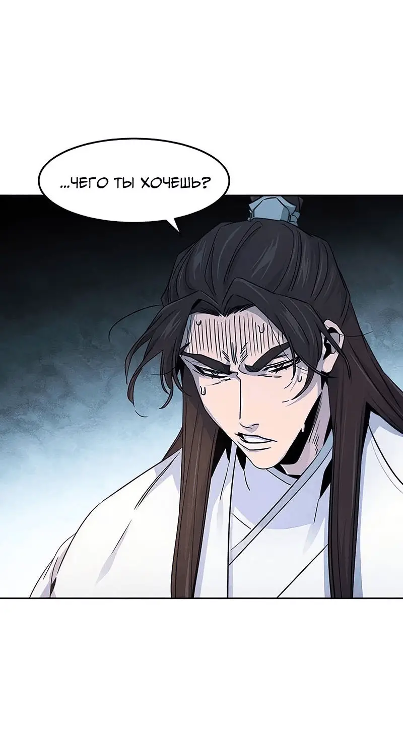 Страница 37 главы 120 манги Возвращение безумного демона / Return of the Mad Demon