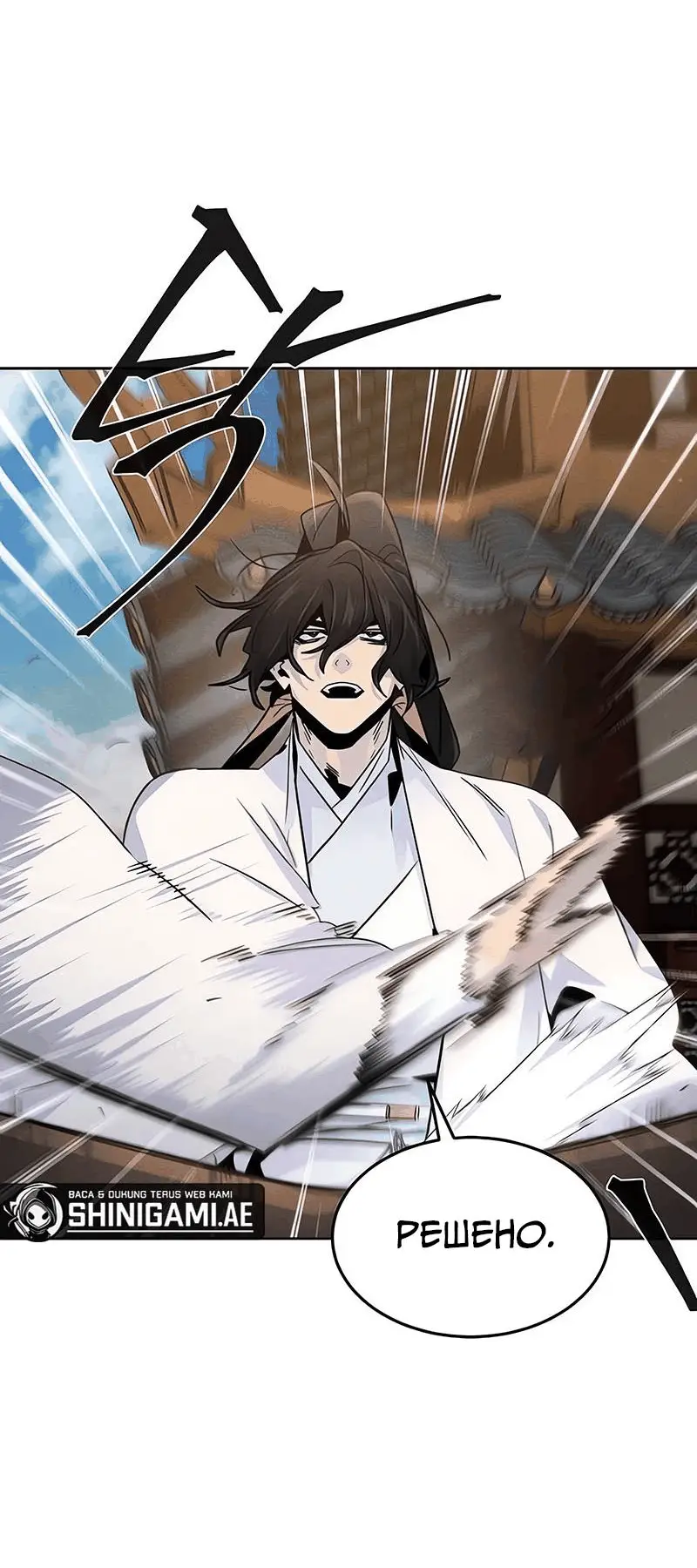 Страница 49 главы 120 манги Возвращение безумного демона / Return of the Mad Demon