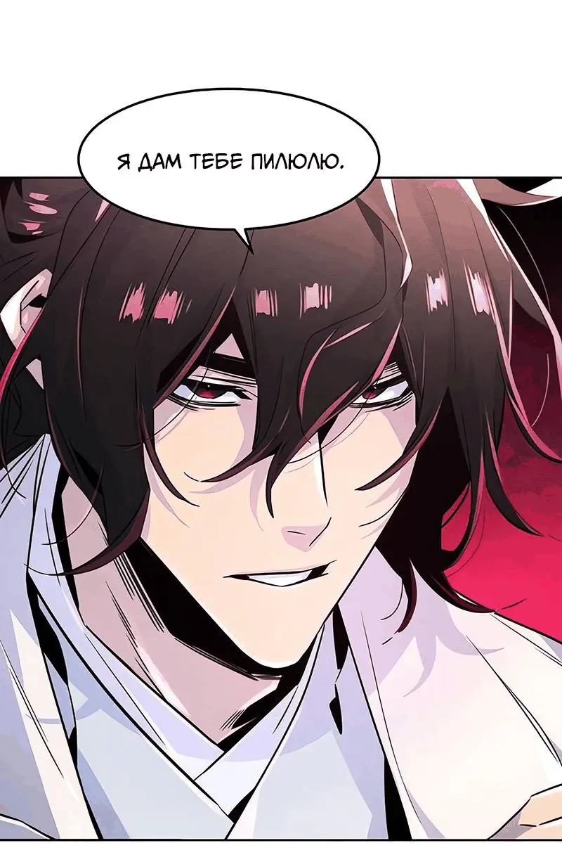 Страница 55 главы 120 манги Возвращение безумного демона / Return of the Mad Demon