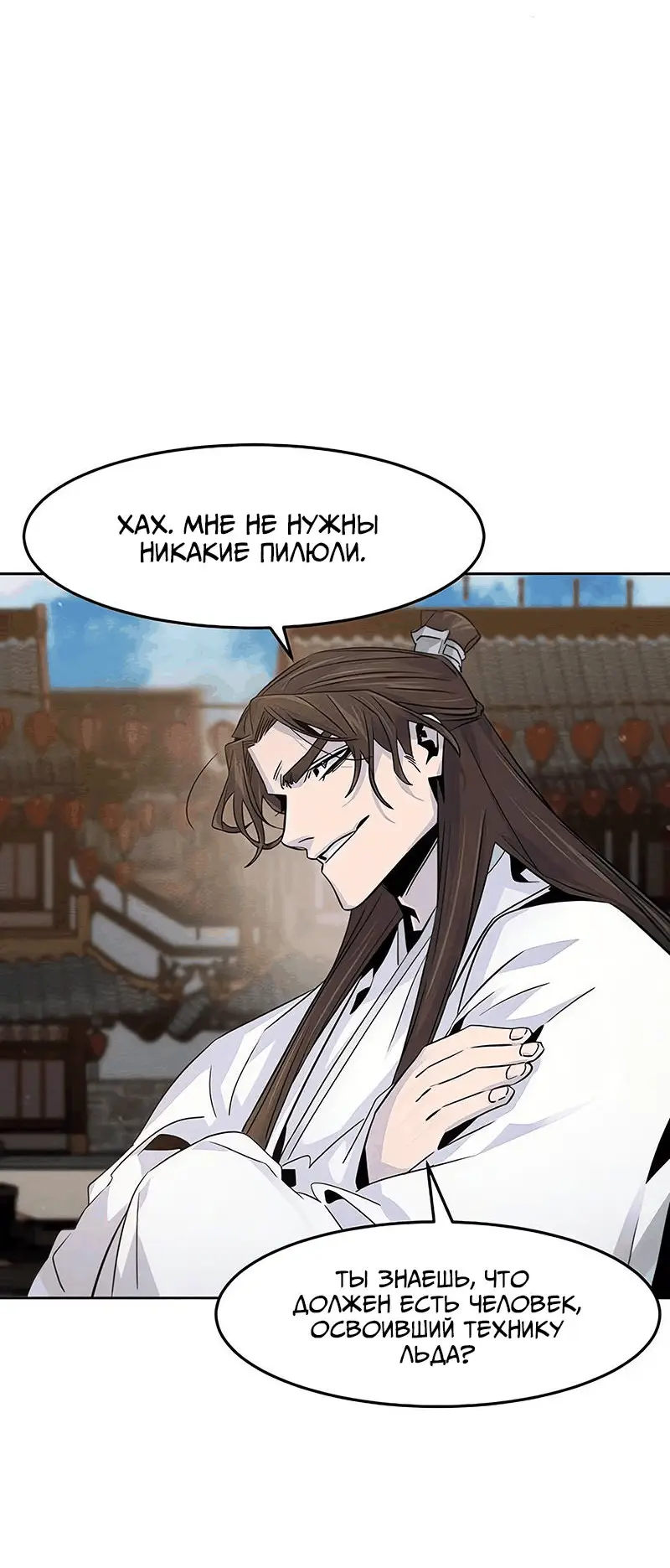 Страница 56 главы 120 манги Возвращение безумного демона / Return of the Mad Demon