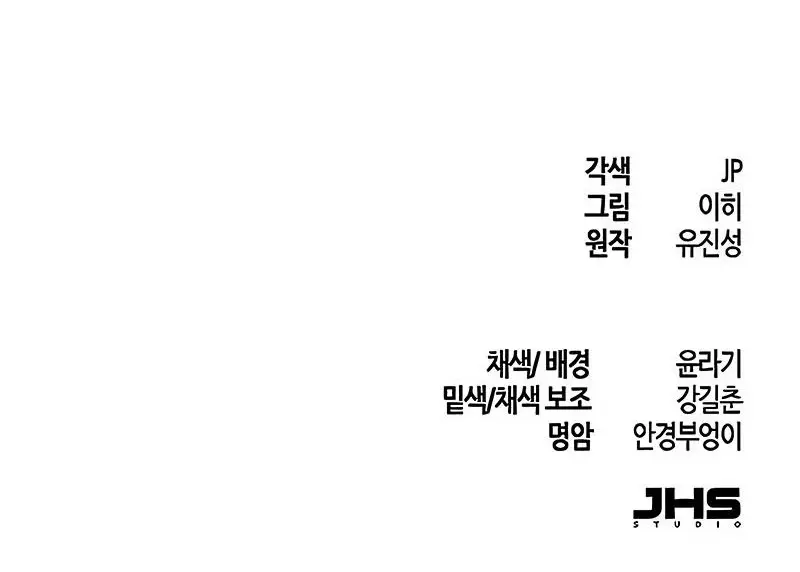 Страница 70 главы 120 манги Возвращение безумного демона / Return of the Mad Demon