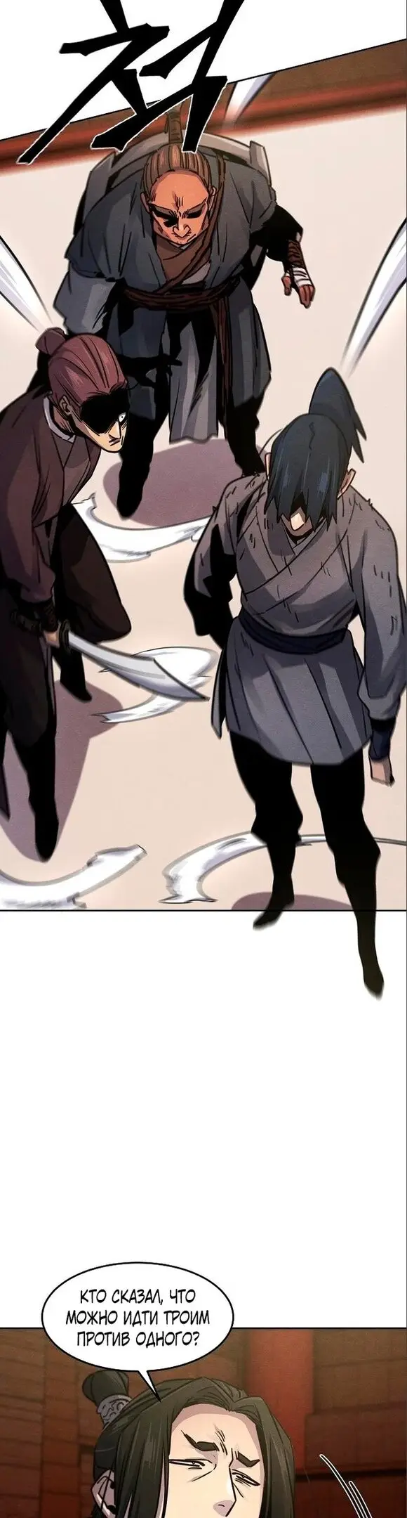 Страница 17 главы 66 манги Возвращение безумного демона / Return of the Mad Demon