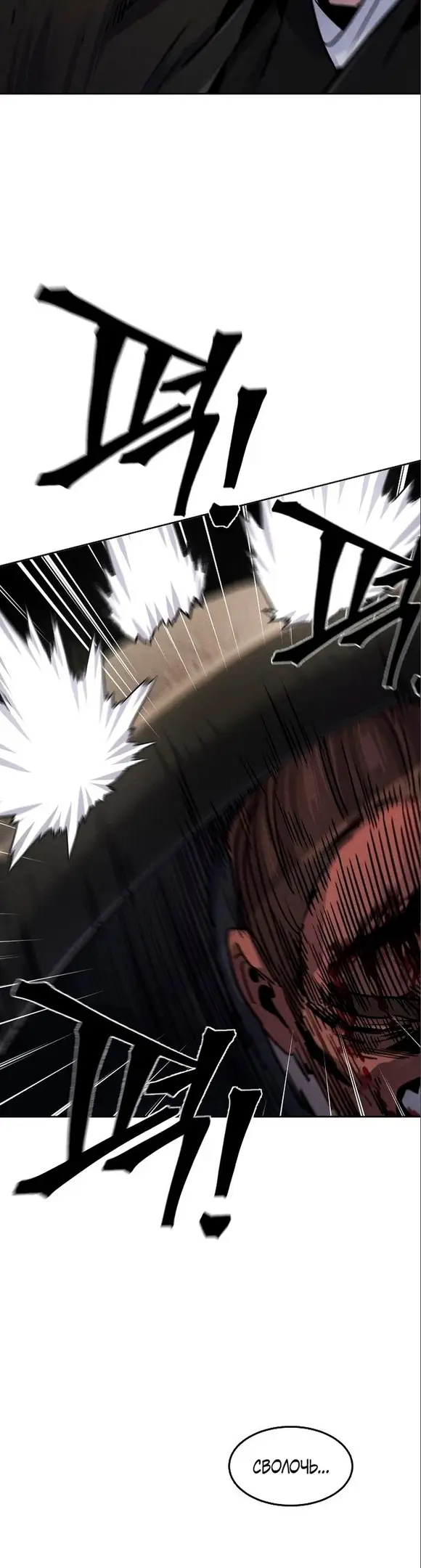 Страница 43 главы 66 манги Возвращение безумного демона / Return of the Mad Demon