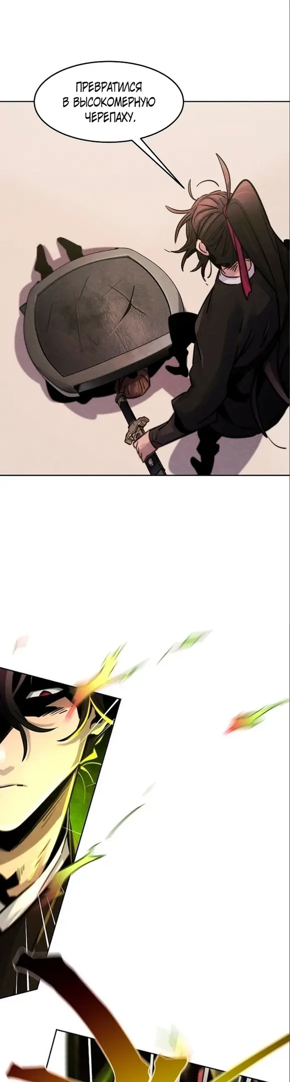 Страница 44 главы 66 манги Возвращение безумного демона / Return of the Mad Demon