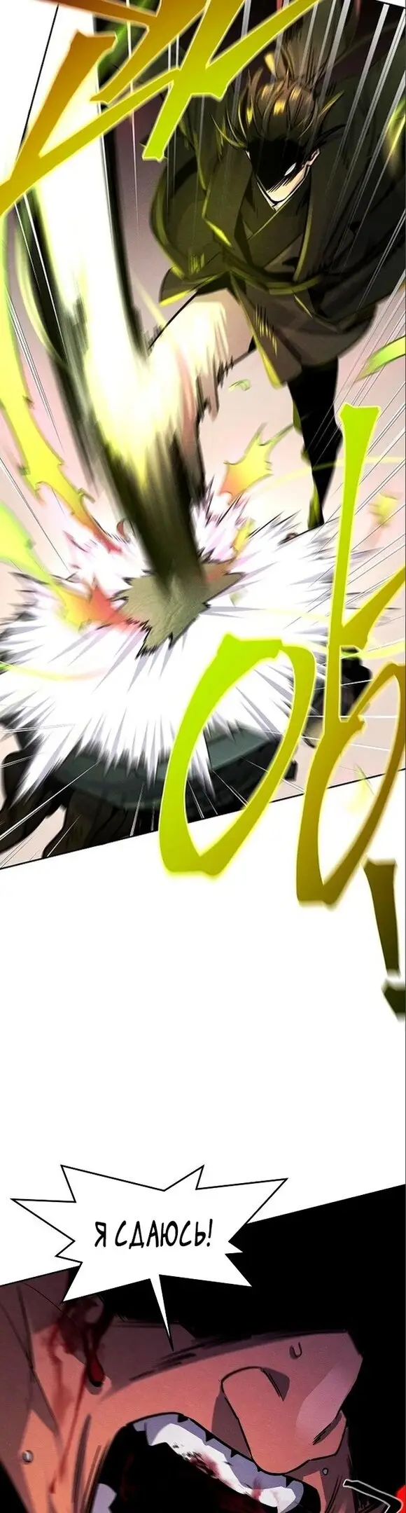 Страница 45 главы 66 манги Возвращение безумного демона / Return of the Mad Demon