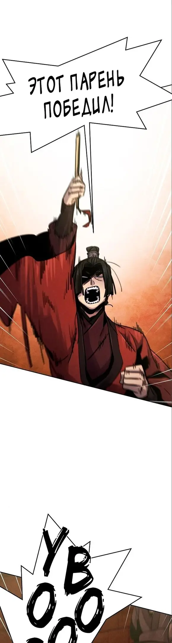 Страница 51 главы 66 манги Возвращение безумного демона / Return of the Mad Demon