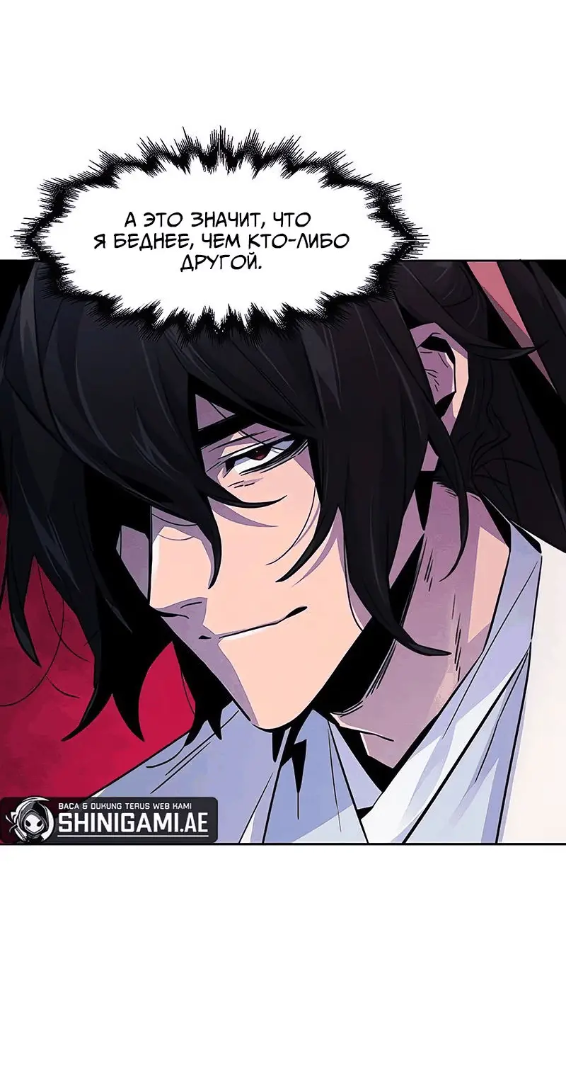 Страница 6 главы 115 манги Возвращение безумного демона / Return of the Mad Demon