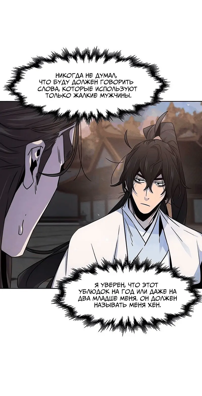 Страница 13 главы 115 манги Возвращение безумного демона / Return of the Mad Demon