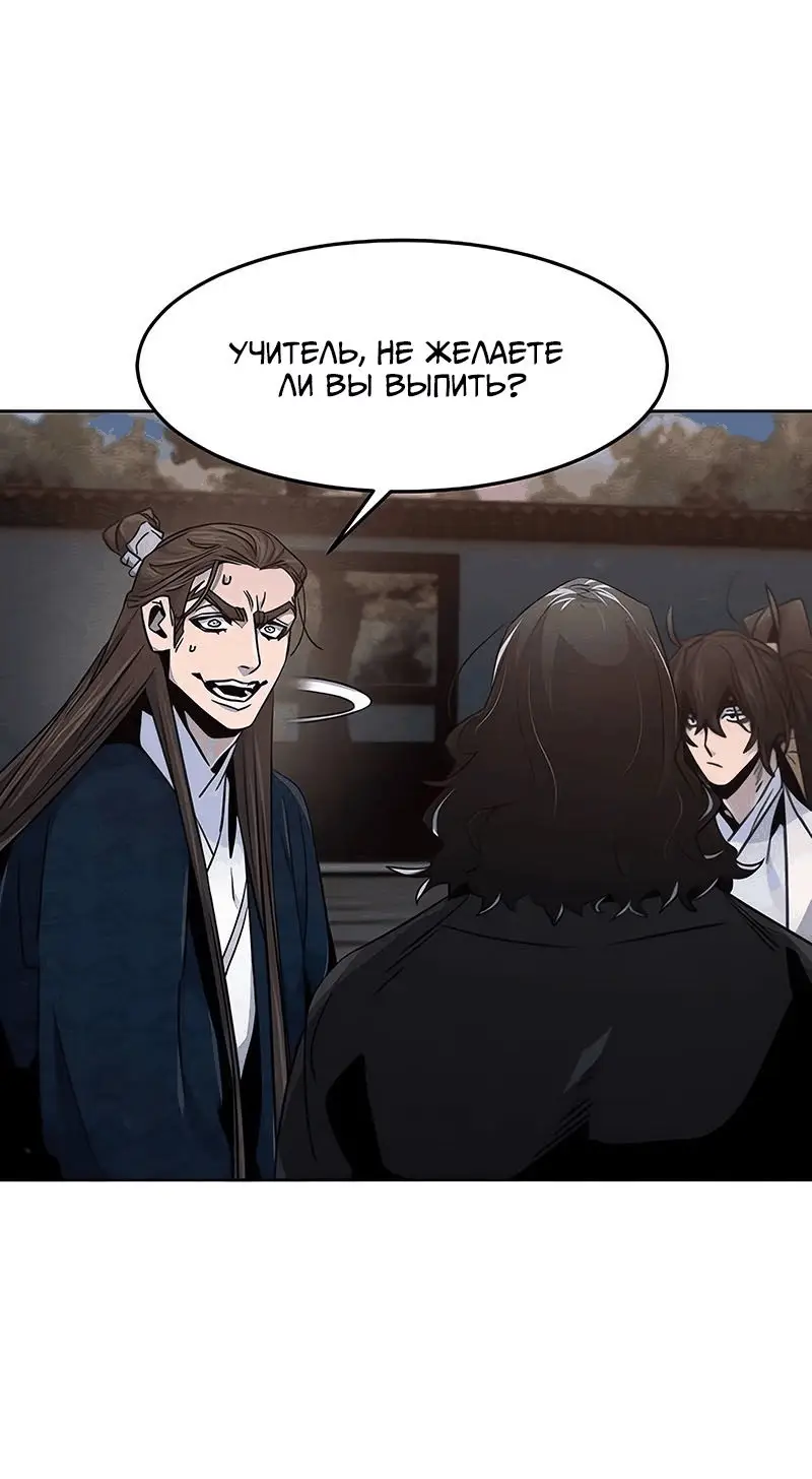 Страница 14 главы 115 манги Возвращение безумного демона / Return of the Mad Demon