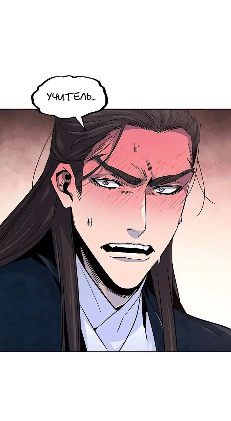 Страница 16 главы 115 манги Возвращение безумного демона / Return of the Mad Demon