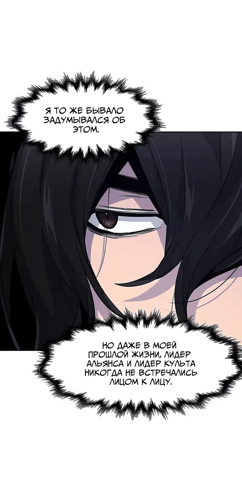 Страница 23 главы 115 манги Возвращение безумного демона / Return of the Mad Demon