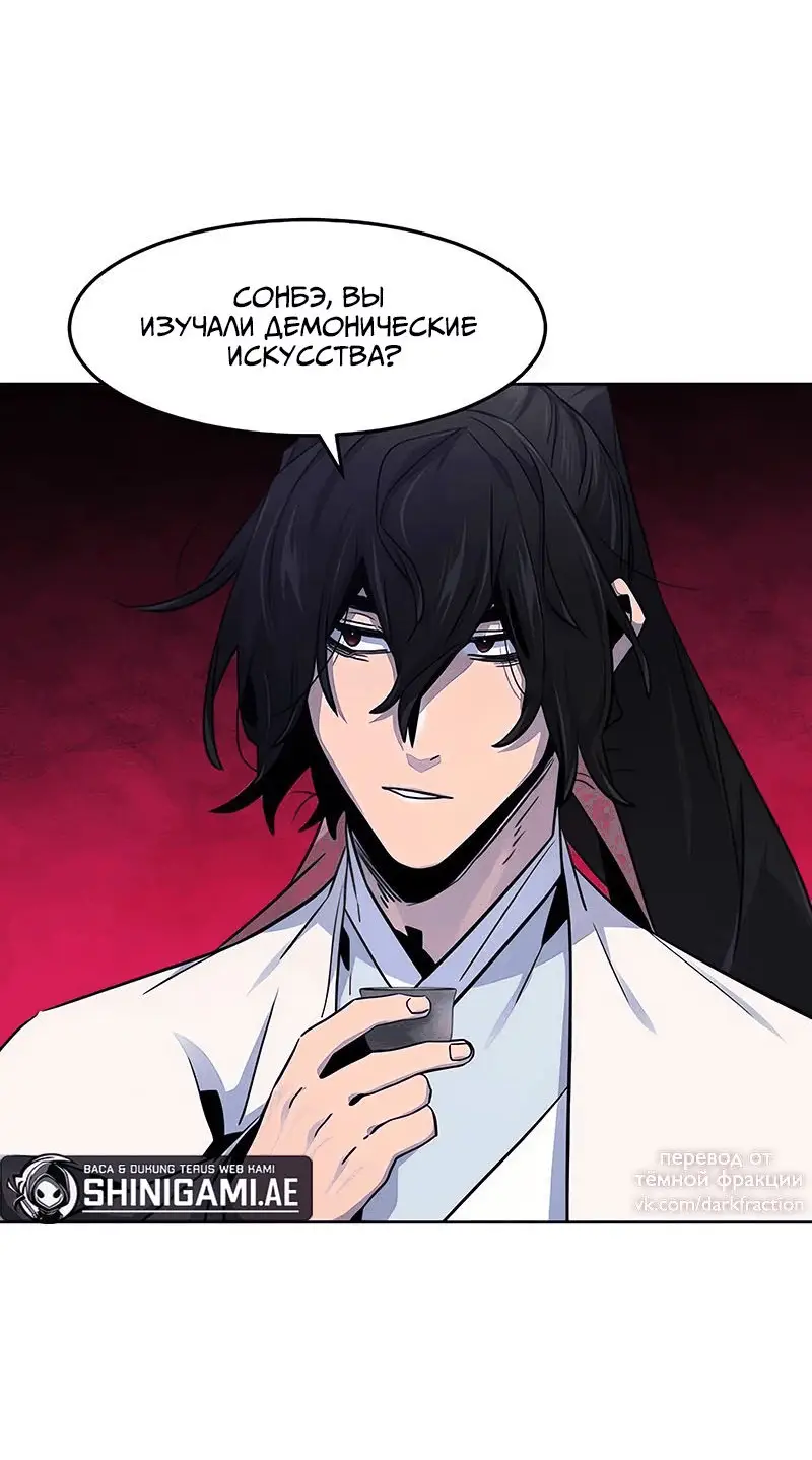 Страница 29 главы 115 манги Возвращение безумного демона / Return of the Mad Demon