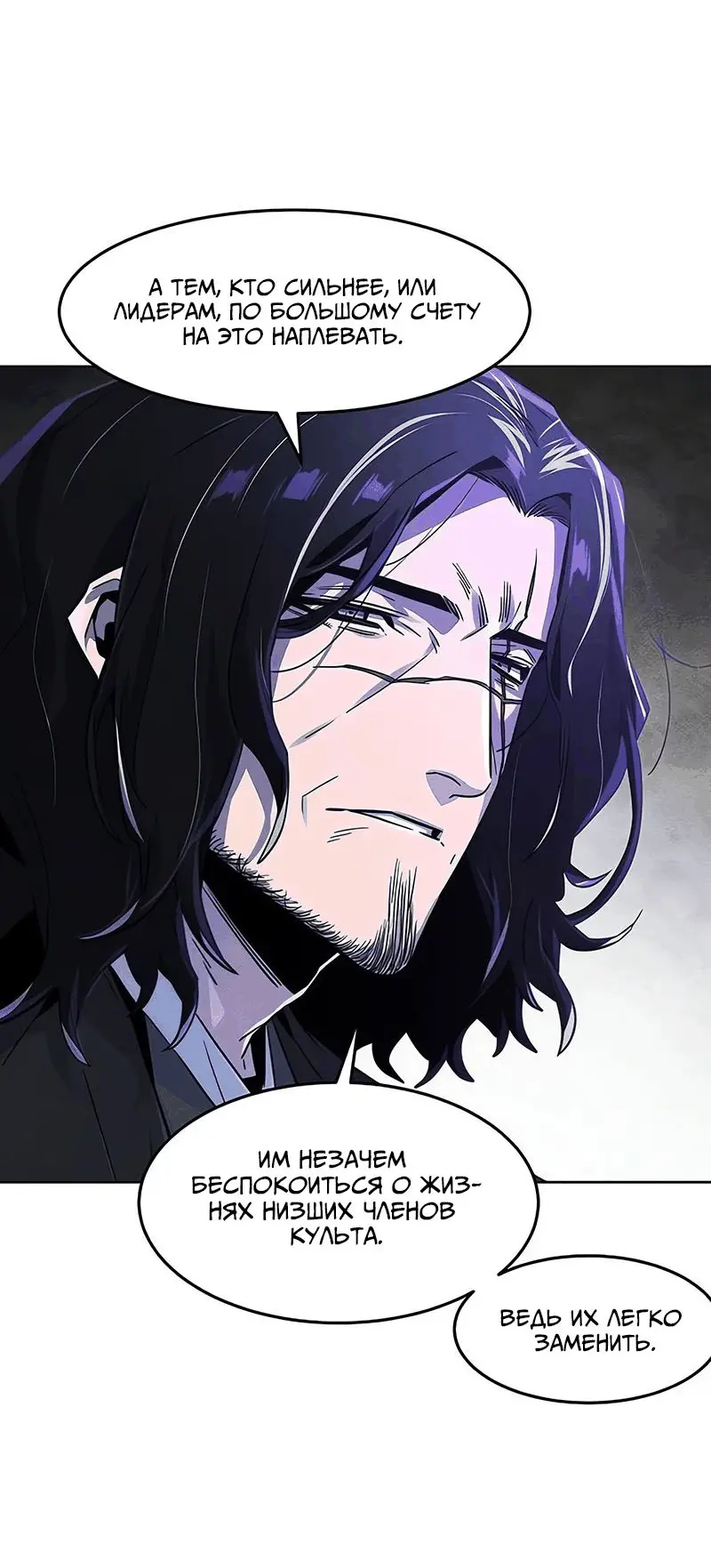 Страница 35 главы 115 манги Возвращение безумного демона / Return of the Mad Demon