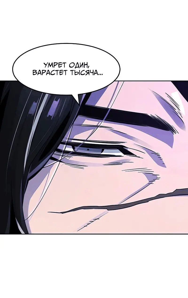 Страница 36 главы 115 манги Возвращение безумного демона / Return of the Mad Demon